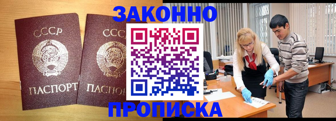 временная регистрация в квартире в Жуковском