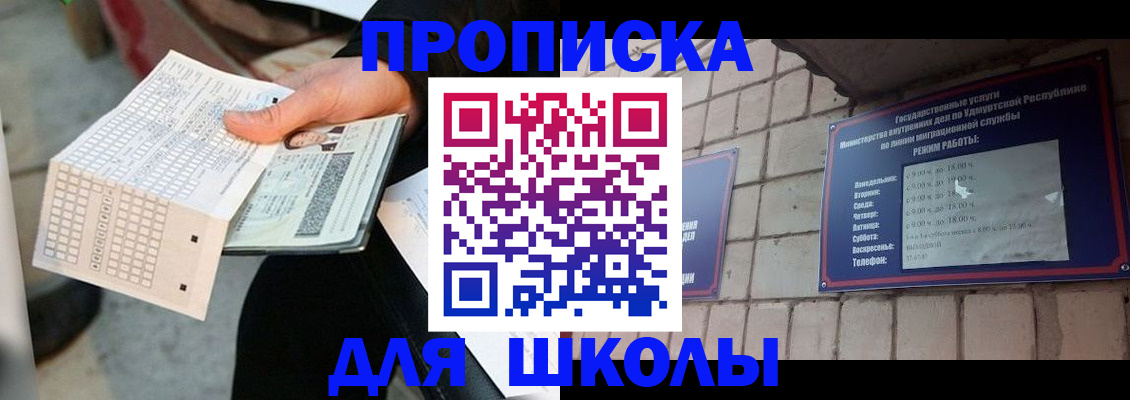 пропишу в квартире в Жуковском